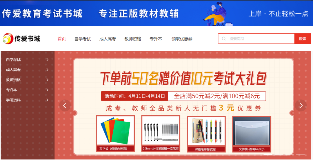 南寧成考教材