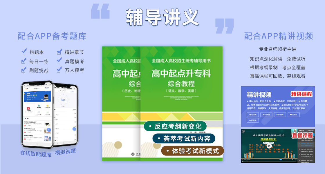 2023年南寧成人高考考前復(fù)習(xí)資料！