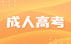 廣西南寧成考學位證申請流程